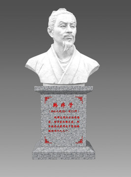 韓非子