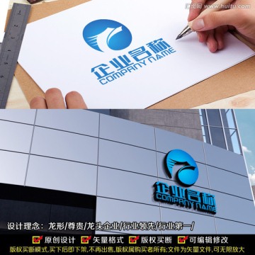 龙创意LOGO