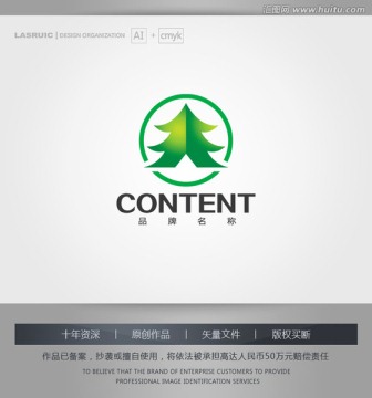 松樹logo設(shè)計 塔logo