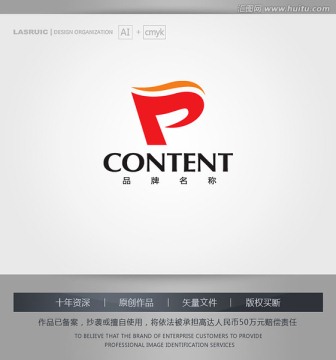 logo设计 P字母logo