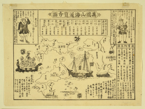 浮世繪（高清合層）