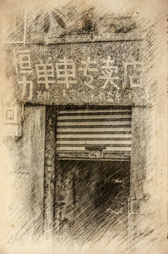 單車專賣店