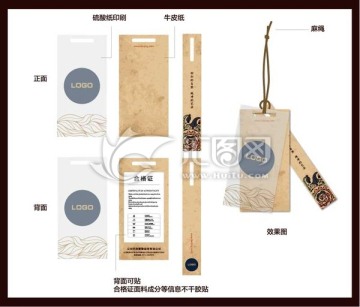 服裝吊牌設(shè)計