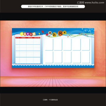 企業(yè)文化墻