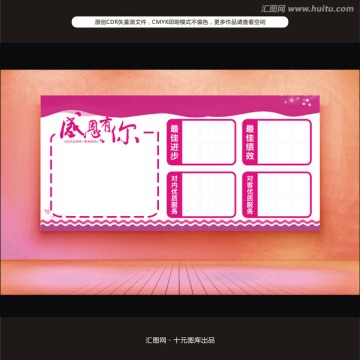 企業(yè)文化墻