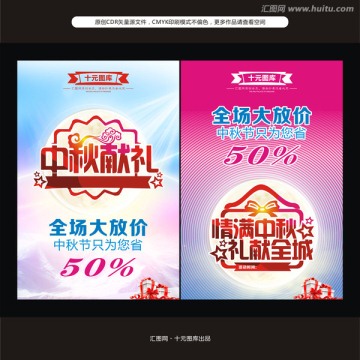 中秋節(jié)