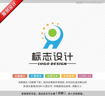 標(biāo)志設(shè)計(jì) logo設(shè)計(jì)
