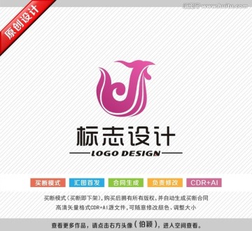 鳳凰標(biāo)志 鳳凰logo
