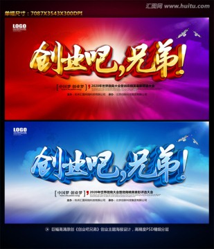 創(chuàng)業(yè)