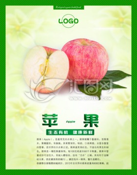 蘋果