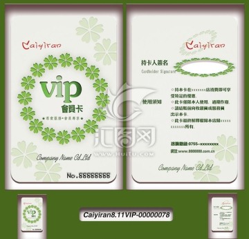 綠色園藝書店教育培訓(xùn)VIP卡