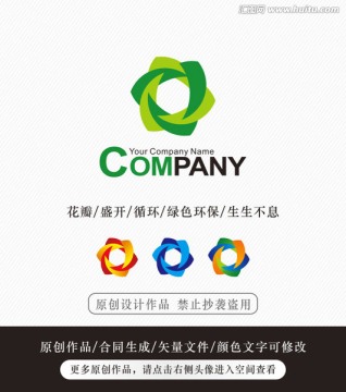 环保logo 标志设计 商标