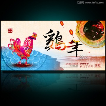 2017雞年