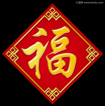 福