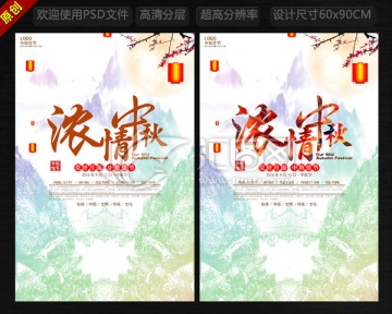 中秋節(jié)