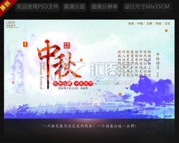 中秋節(jié)