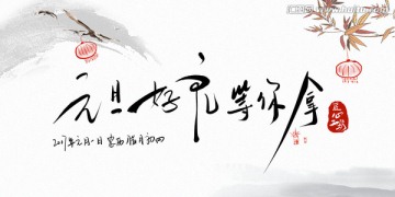 元旦好禮等你拿