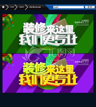 裝修