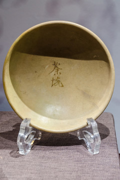 唐代青釉褐彩茶碗 长沙窑瓷器