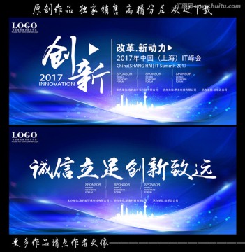 會(huì)議背景