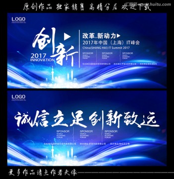 會議背景