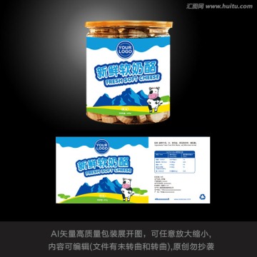 奶酪包裝標(biāo)貼展開圖