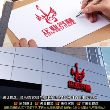 音樂LOGO