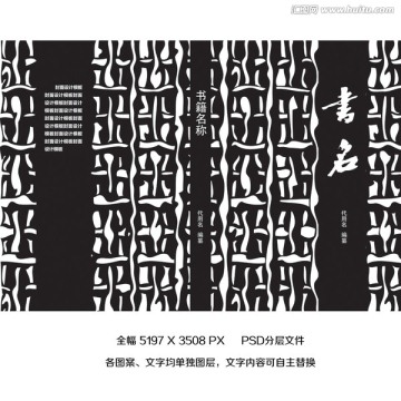 封面設計