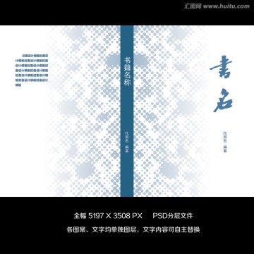 封面設(shè)計