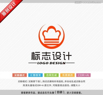 廚師標志 漢堡logo
