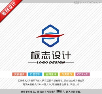 物流标志 logo标志设计