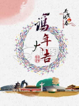 雞年海報(bào)