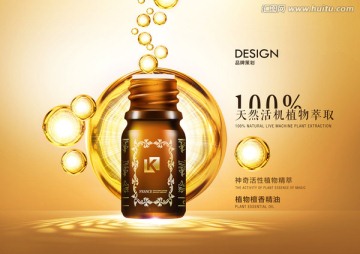 高端化妝品海報(bào)設(shè)計(jì)