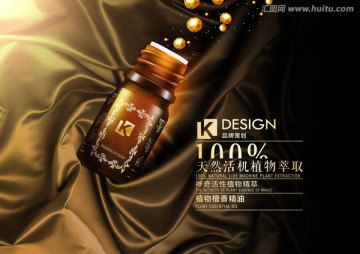 高端化妝品海報設(shè)計