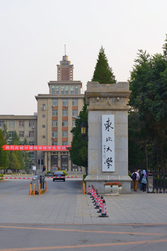 东北大学