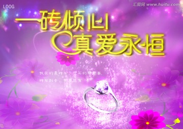 珠寶
