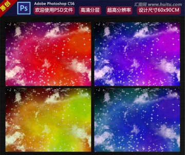 星空圖片