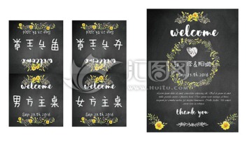 水彩復(fù)古清新婚禮