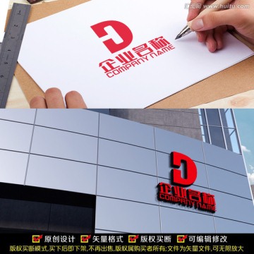 HD字母LOGO