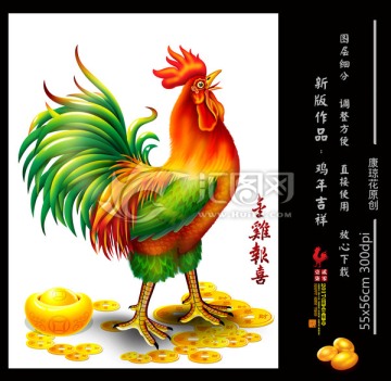 雞