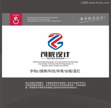 字母Z 體育 盾牌