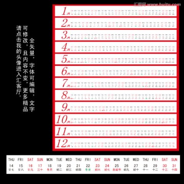 2017臺歷