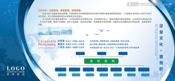 企业展板宣传栏公司文化墙