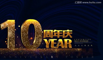 10周年