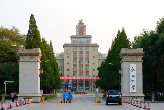 东北大学