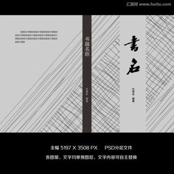 封面設(shè)計(jì)