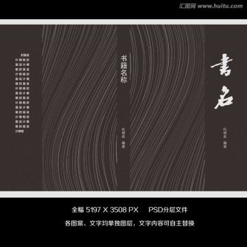 封面設(shè)計(jì)