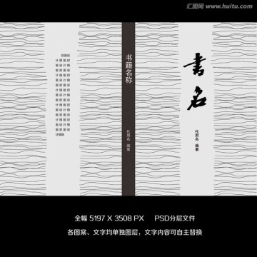 封面封底設計