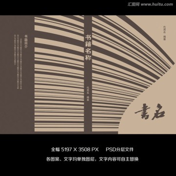 封面設(shè)計(jì)