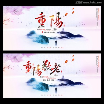 重陽節(jié) 重陽素材 九月初九